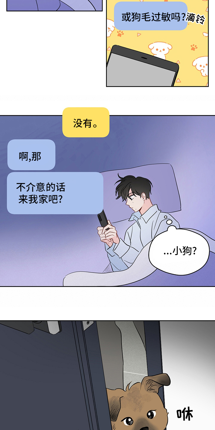 奇怪的梦境漫画,第78章：【第二季】冬柏1图
