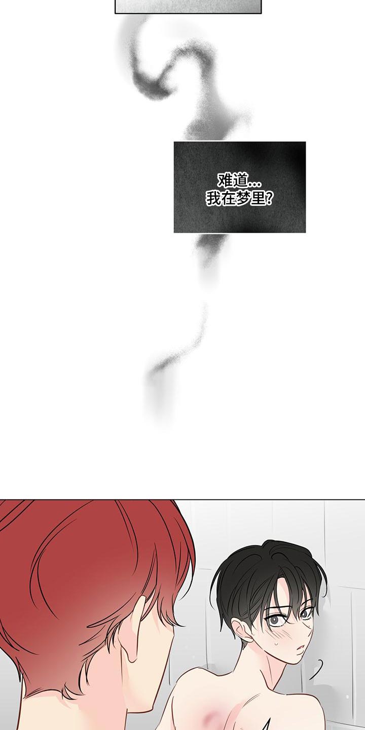 奇怪的梦境漫画,第100章：【第三季】我没开玩笑5图