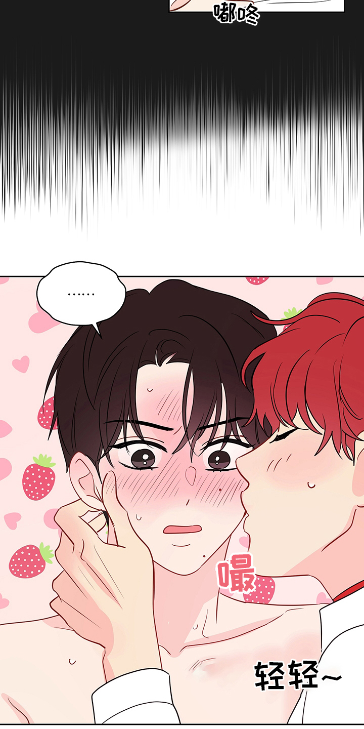 奇怪的梦境漫画,第76章：【第二季】任务完成1图