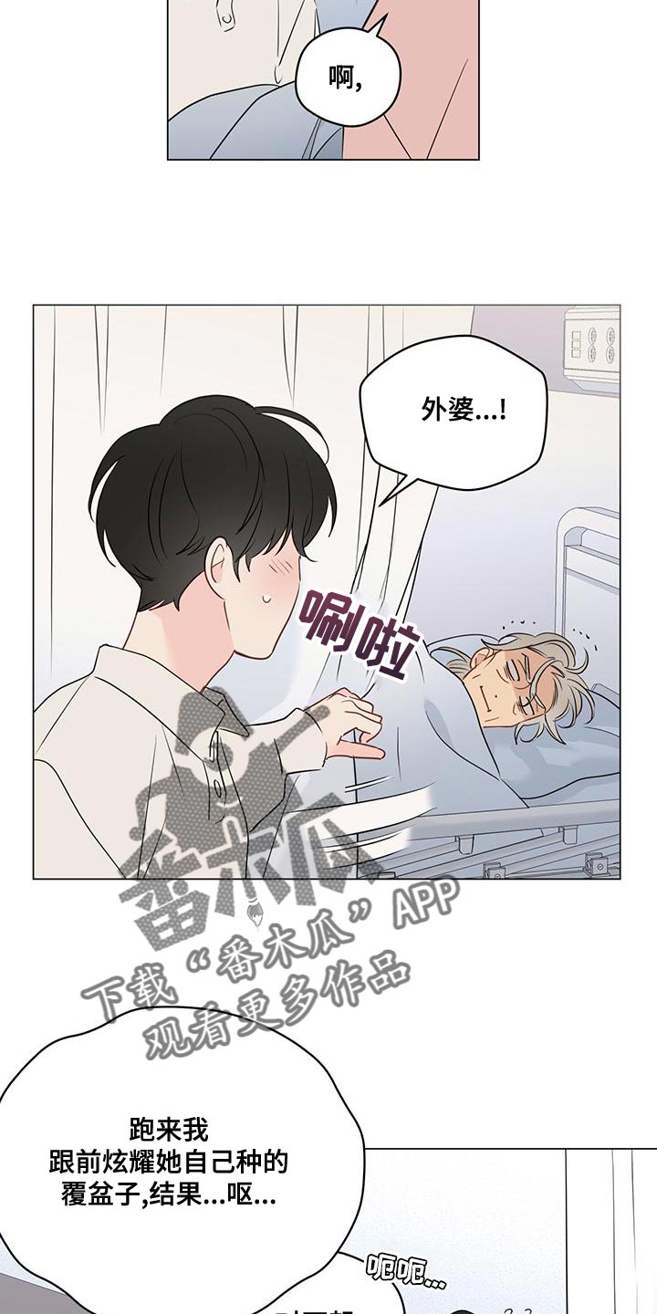 奇怪的梦境漫画,第106章：【第三季】您知道了啊5图
