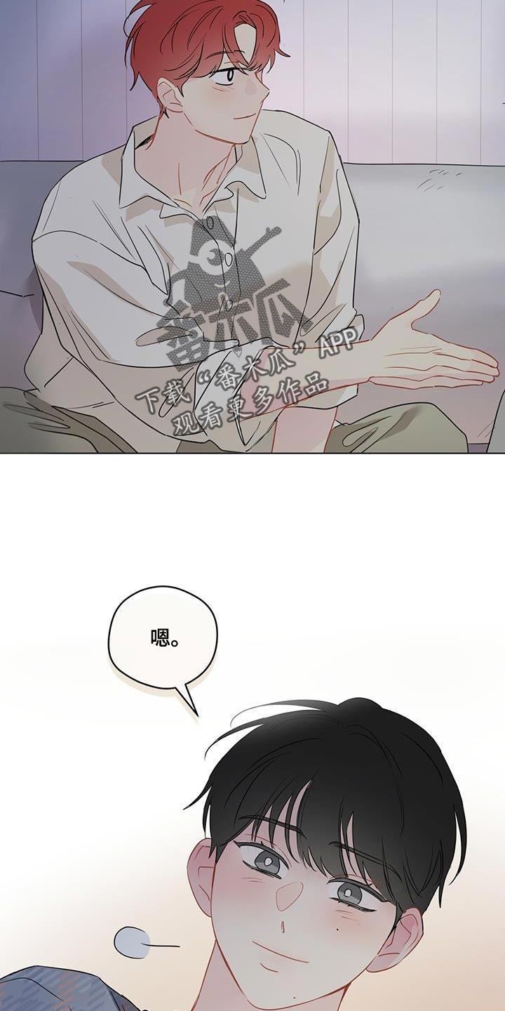 奇怪的梦境漫画,第131章：【第三季】万幸1图