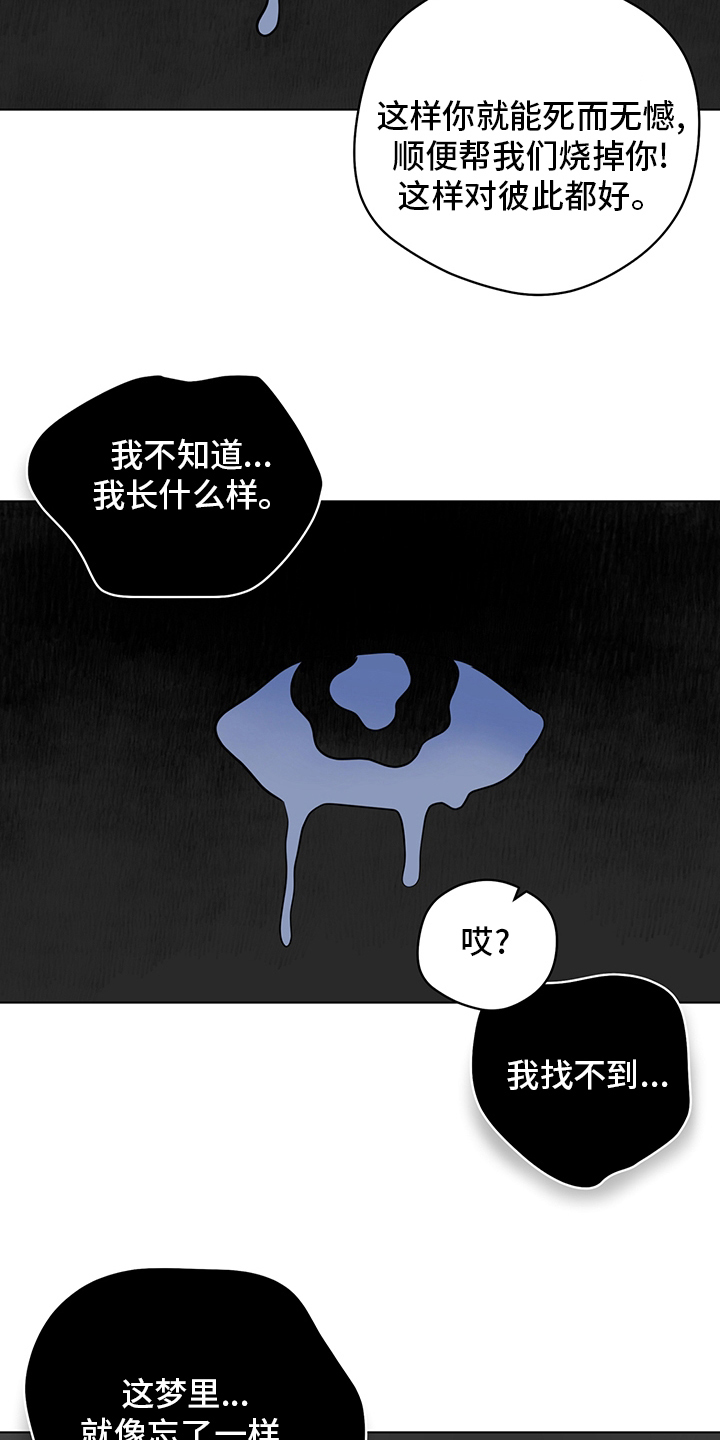 奇怪的梦境漫画,第93章：【第二季】照片4图