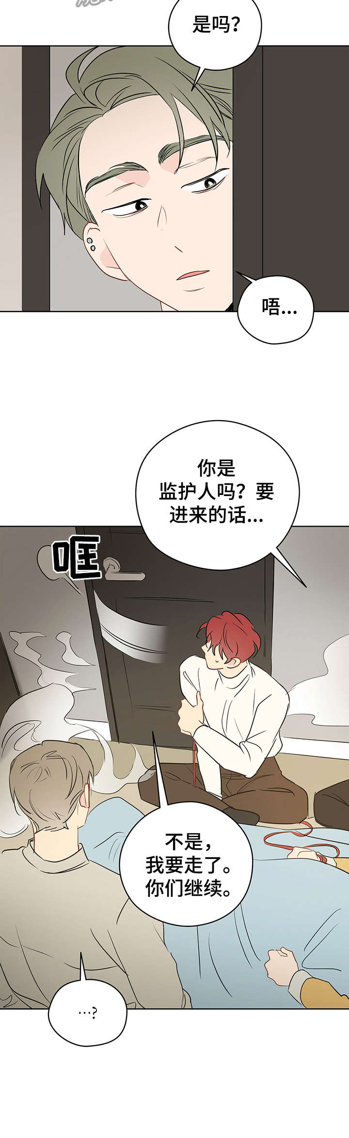 奇怪的梦境漫画,第25章：火灾3图
