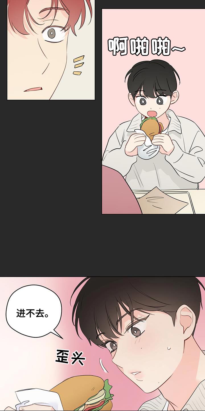 奇怪的梦境漫画,第132章：【第三季】必须是梦才行1图