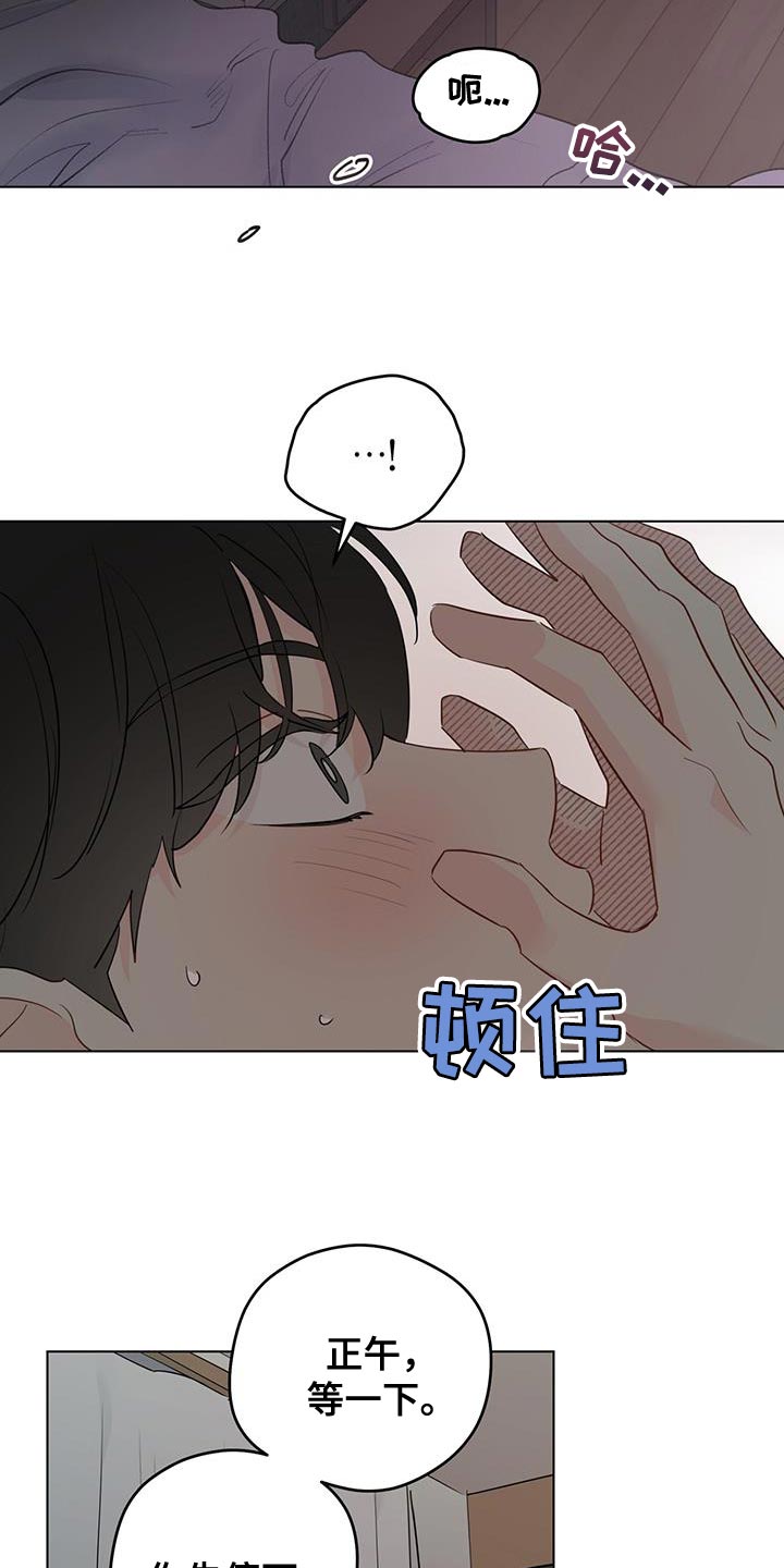 奇怪的梦境漫画,第142章：【第三季】很可爱1图