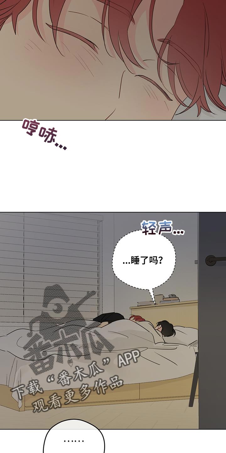 奇怪的梦境漫画,第121章：【第三季】谢谢你来找我3图
