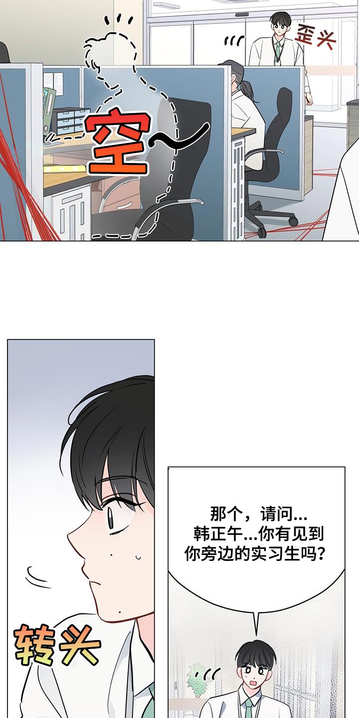 奇怪的梦境漫画,第113章：【第三季】初恋的故事5图