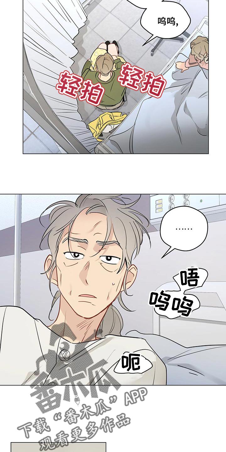 奇怪的梦境漫画,第107章：【第三季】把事情说清楚1图
