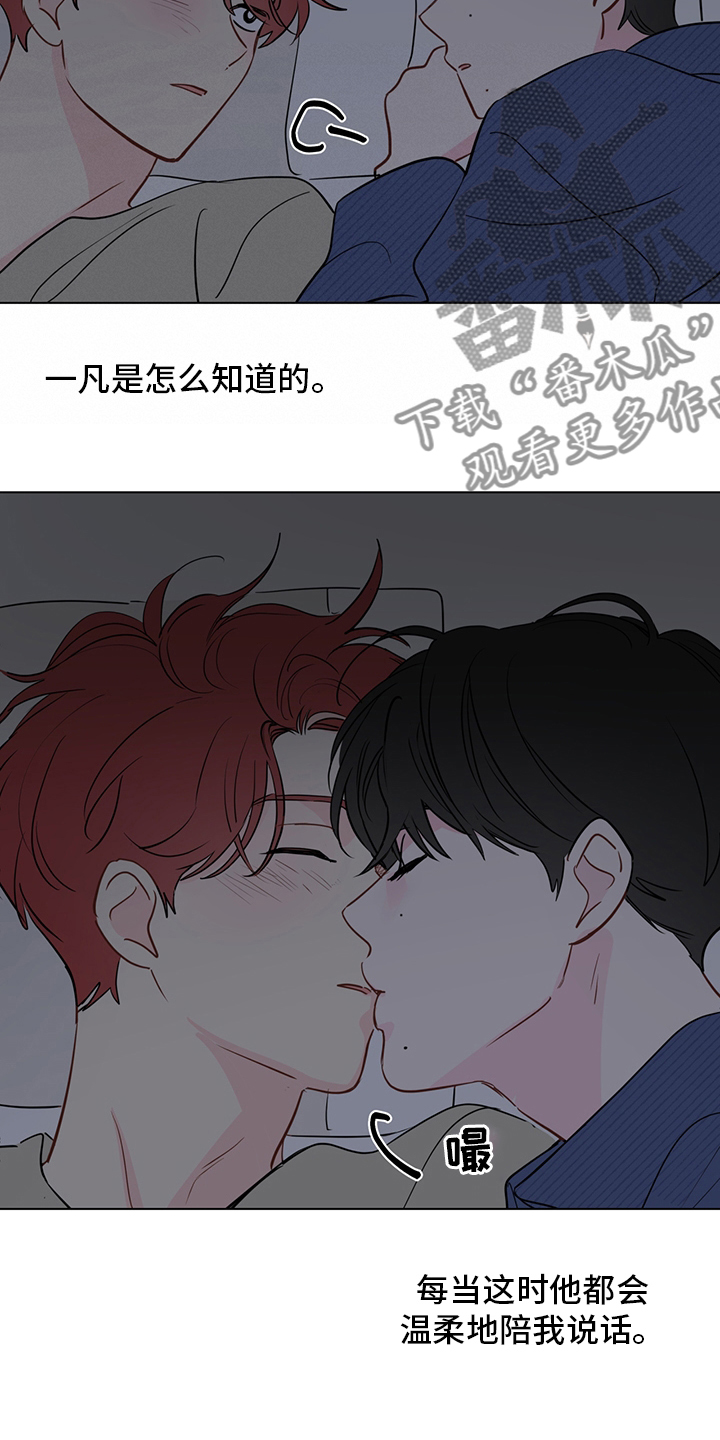 奇怪的梦境漫画,第91章：【第二季】奇怪1图