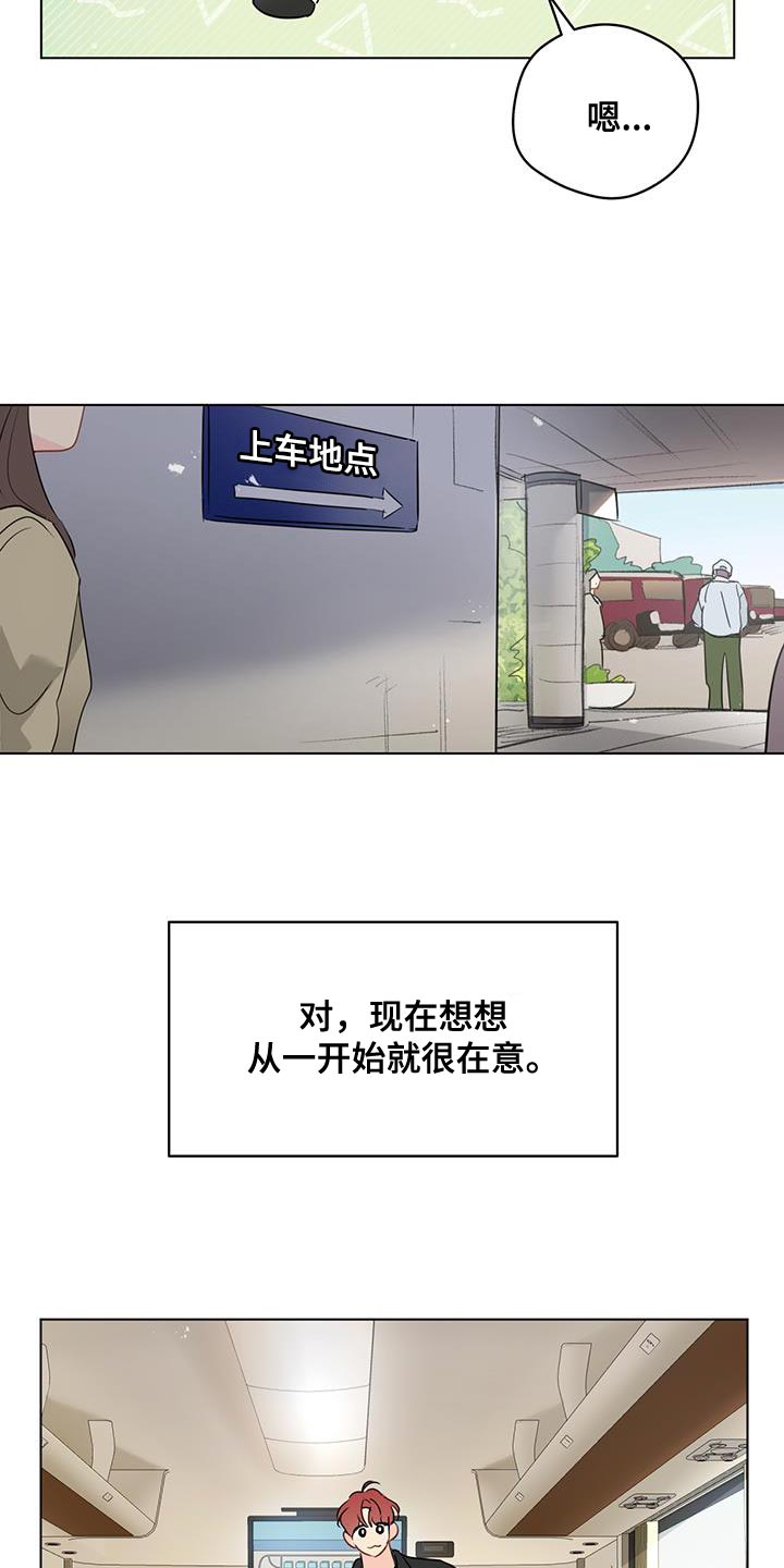 奇怪的梦境漫画,第135章：【第三季】顺从2图