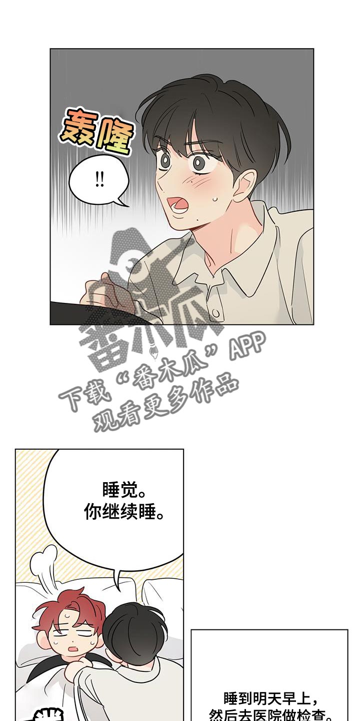 奇怪的梦境漫画,第121章：【第三季】谢谢你来找我1图