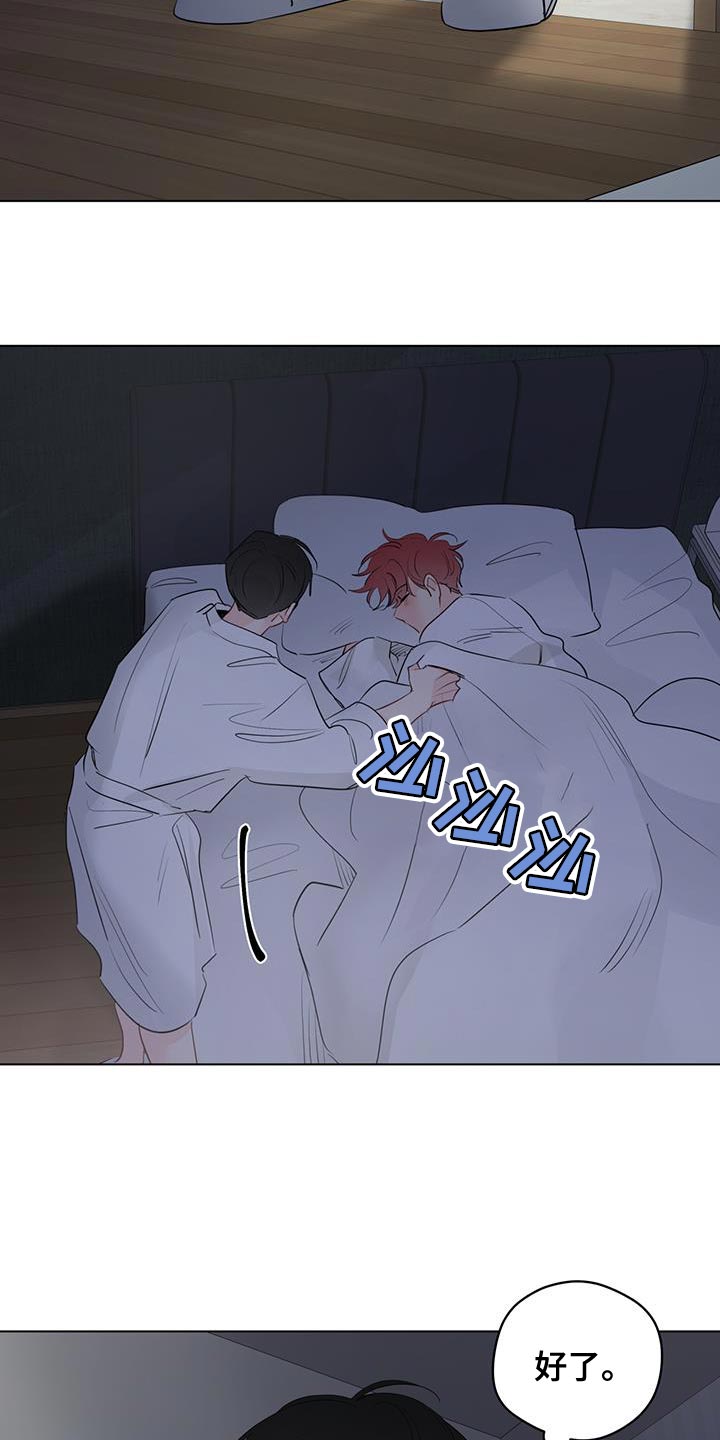 奇怪的梦境漫画,第138章：【第三季】着急3图