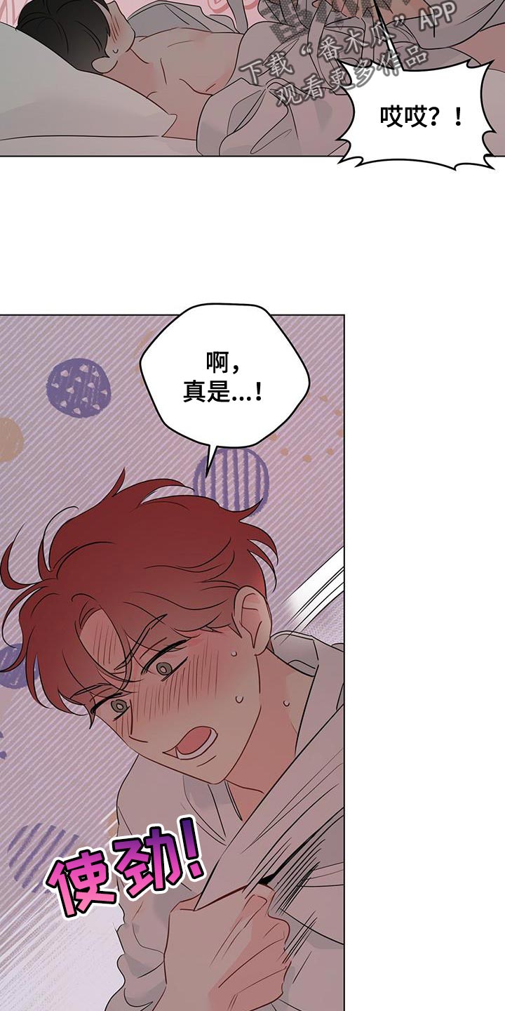 奇怪的梦境漫画,第142章：【第三季】很可爱3图
