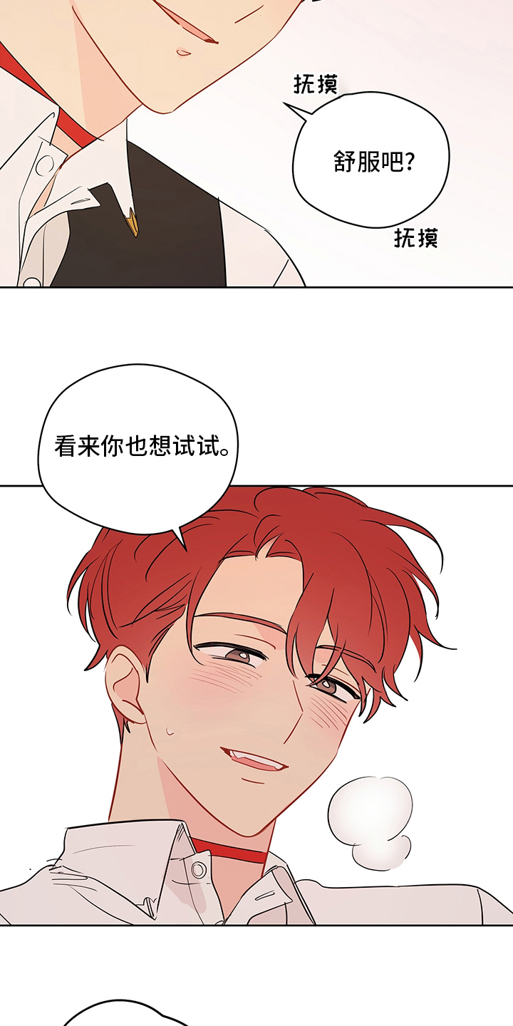 奇怪的梦境漫画,第72章：【第二季】任务邀请4图