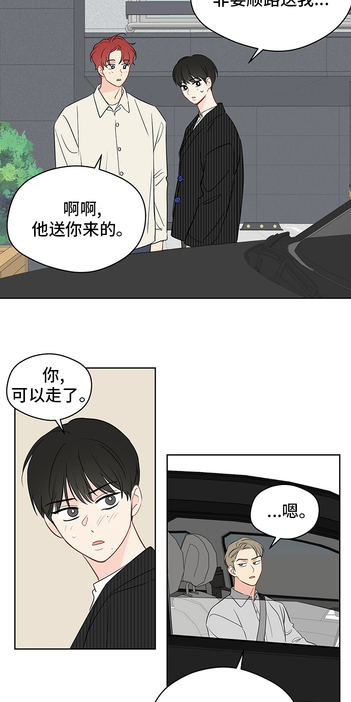 奇怪的梦境漫画,第86章：【第二季】我送你4图