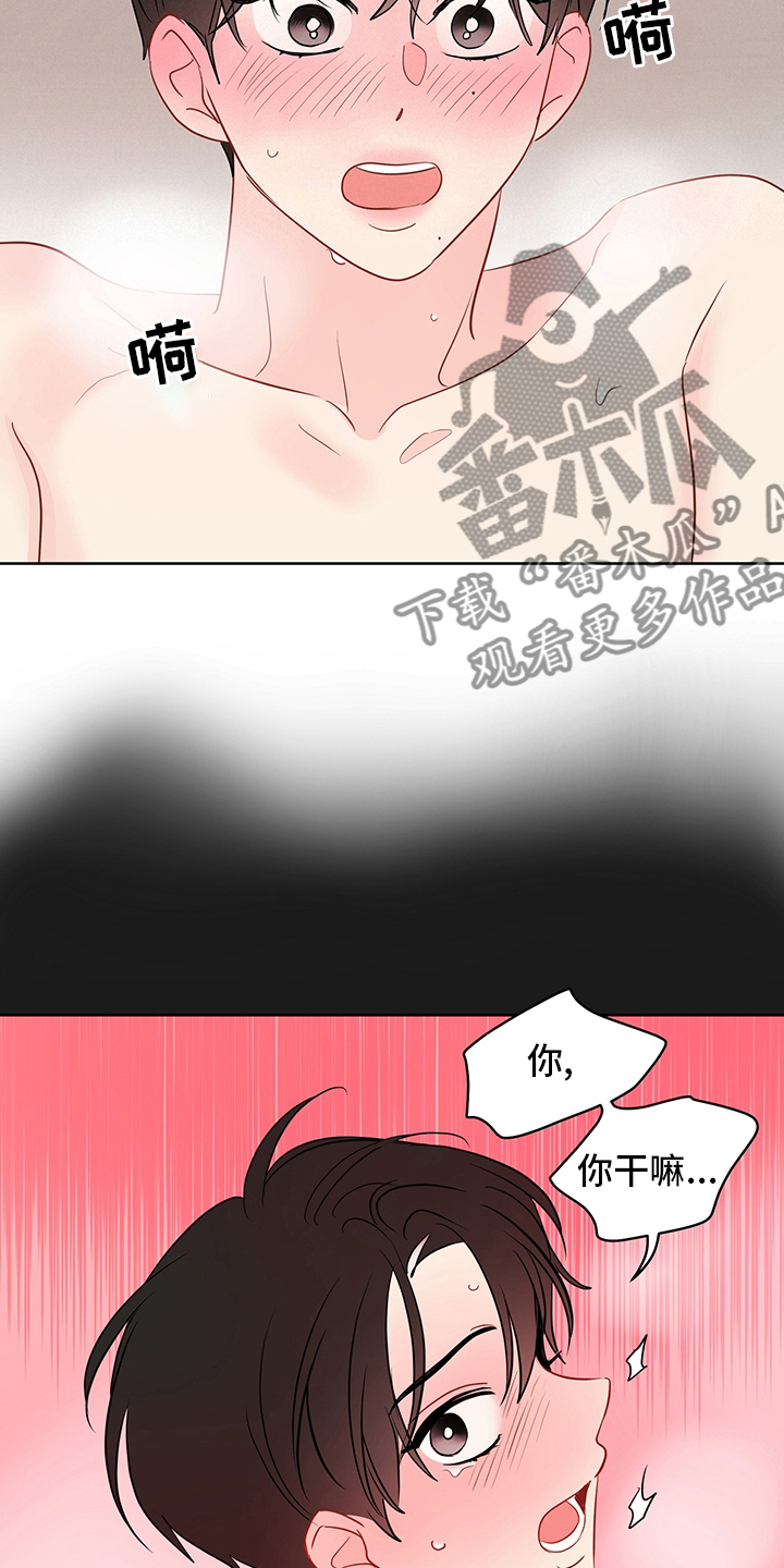 奇怪的梦境漫画,第76章：【第二季】任务完成5图