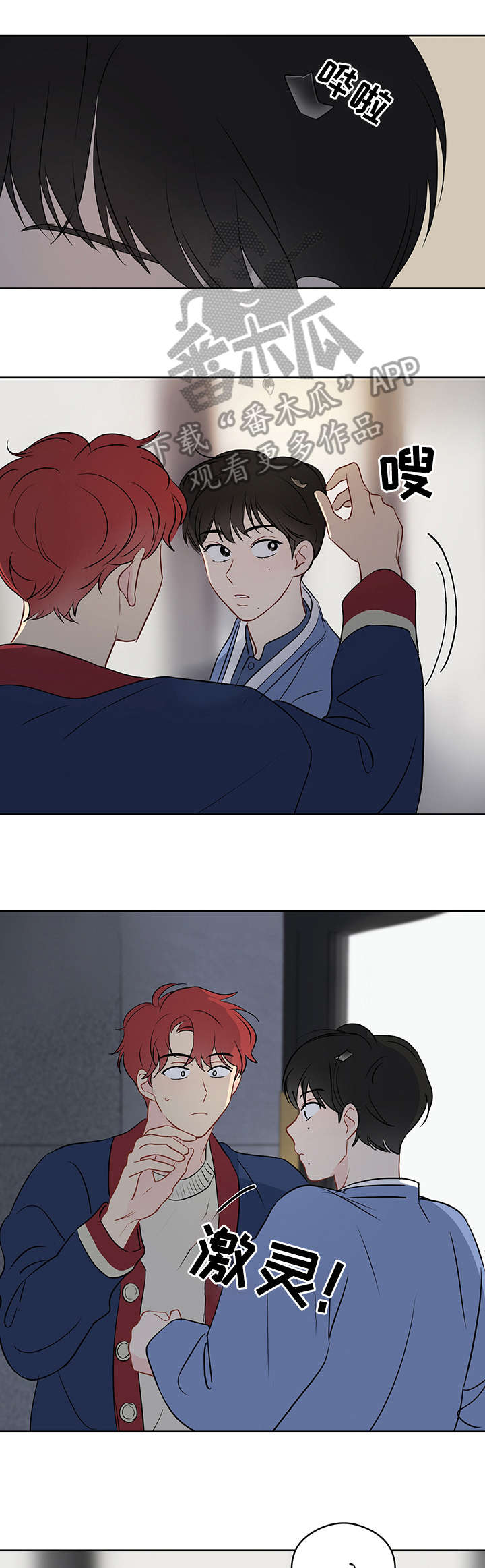 奇怪的梦境漫画,第22章：签合同4图