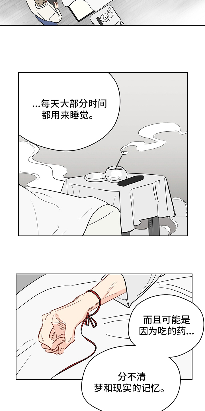 奇怪的梦境漫画,第88章：【第二季】下雪了2图