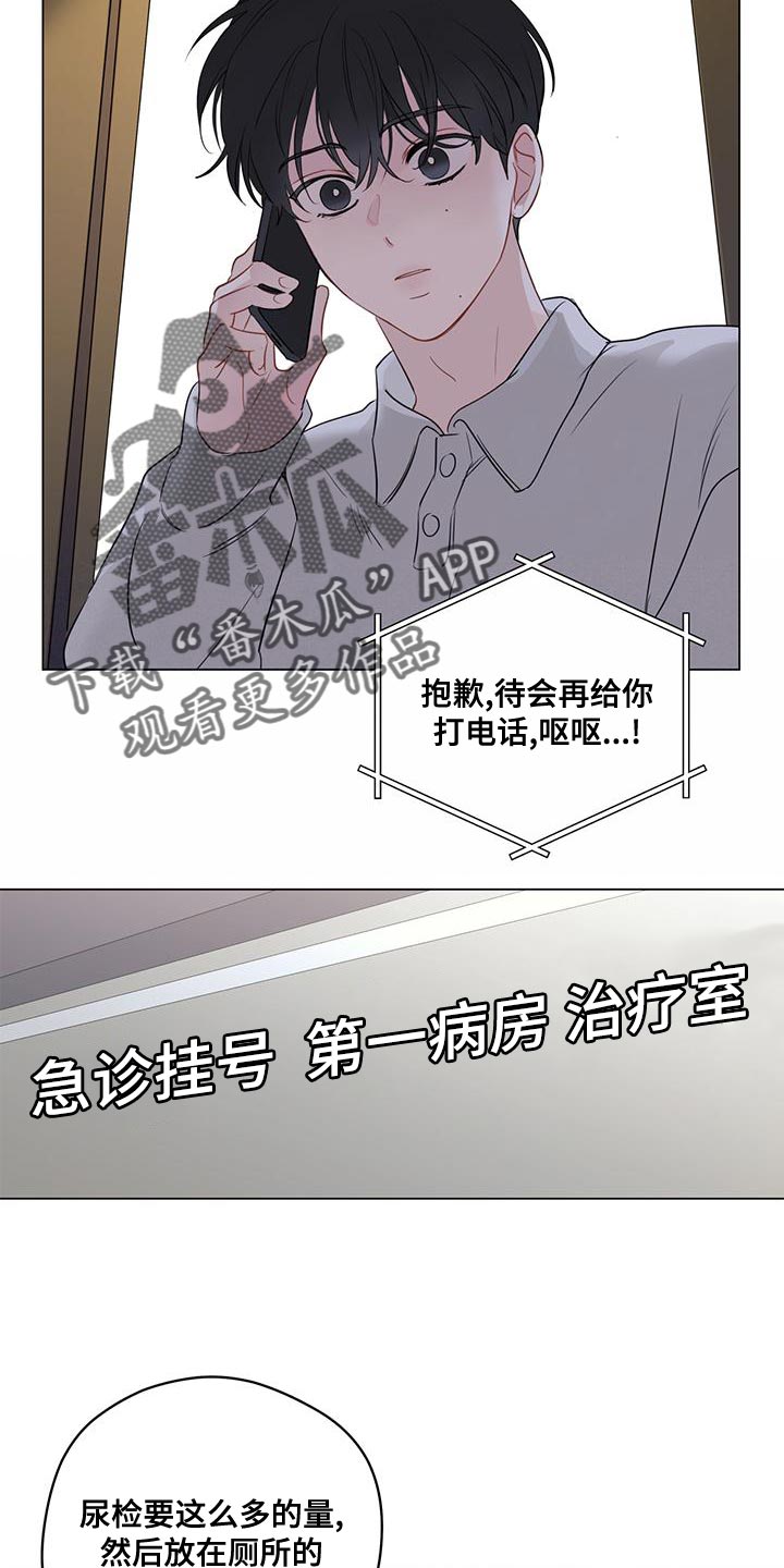 奇怪的梦境漫画,第106章：【第三季】您知道了啊2图
