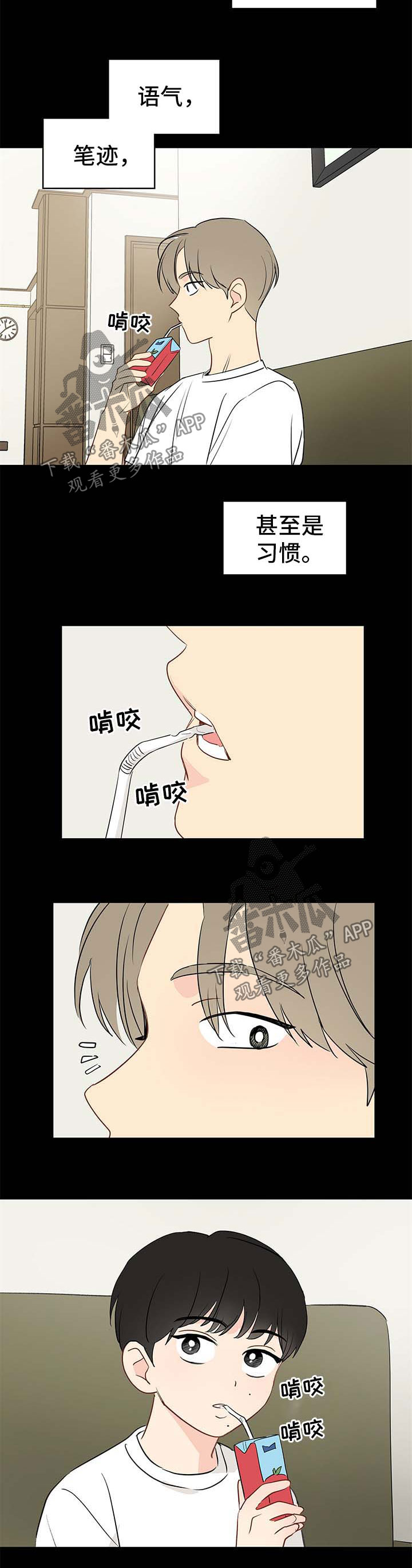 奇怪的梦境漫画,第32章：青春期3图