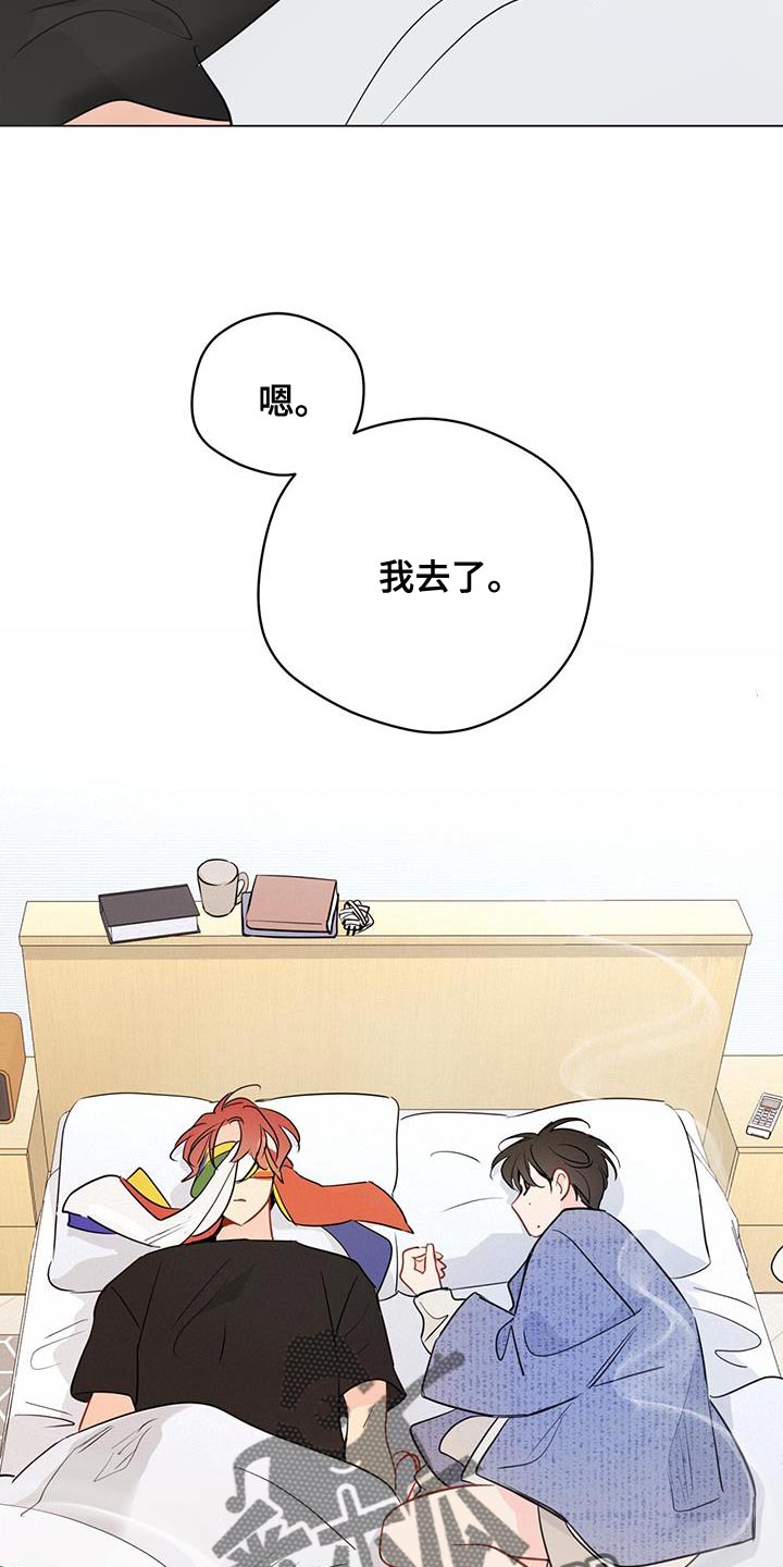 奇怪的梦境漫画,第112章：【第三季】怀疑的东西真多5图