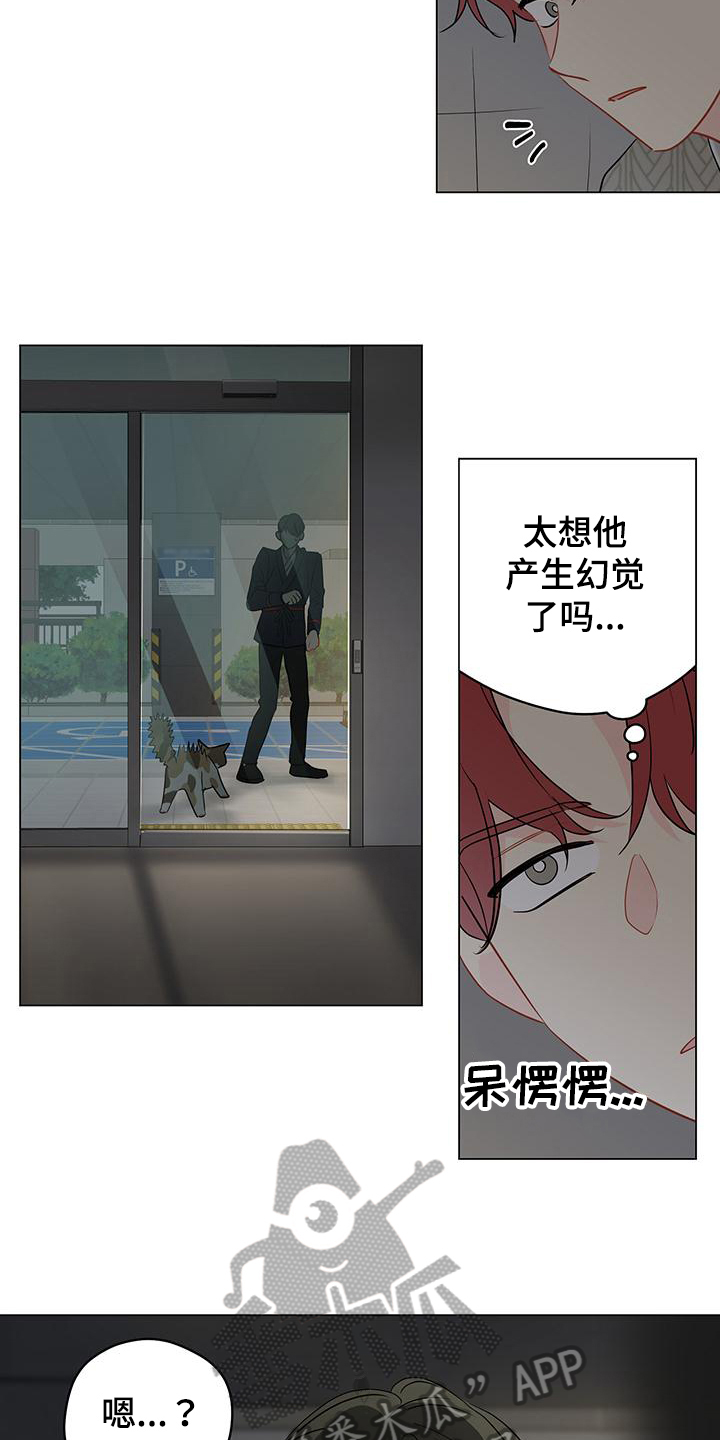 奇怪的梦境漫画,第97章：【第三季】回头4图