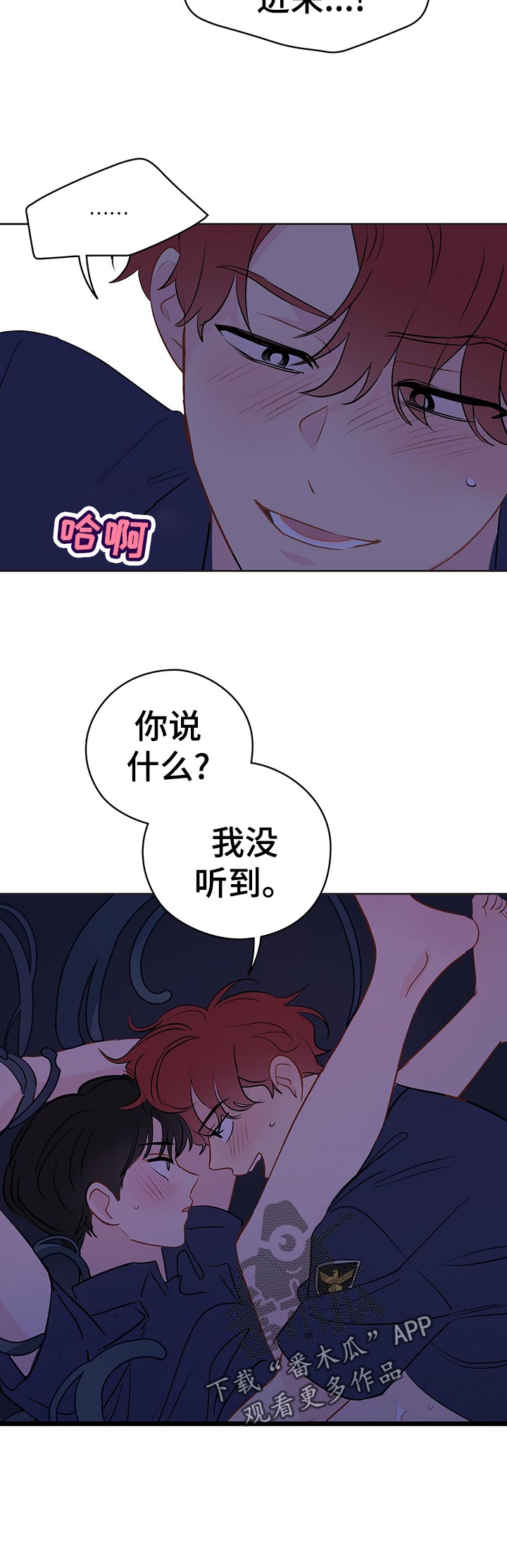 奇怪的梦境漫画,第49章：我要你!3图