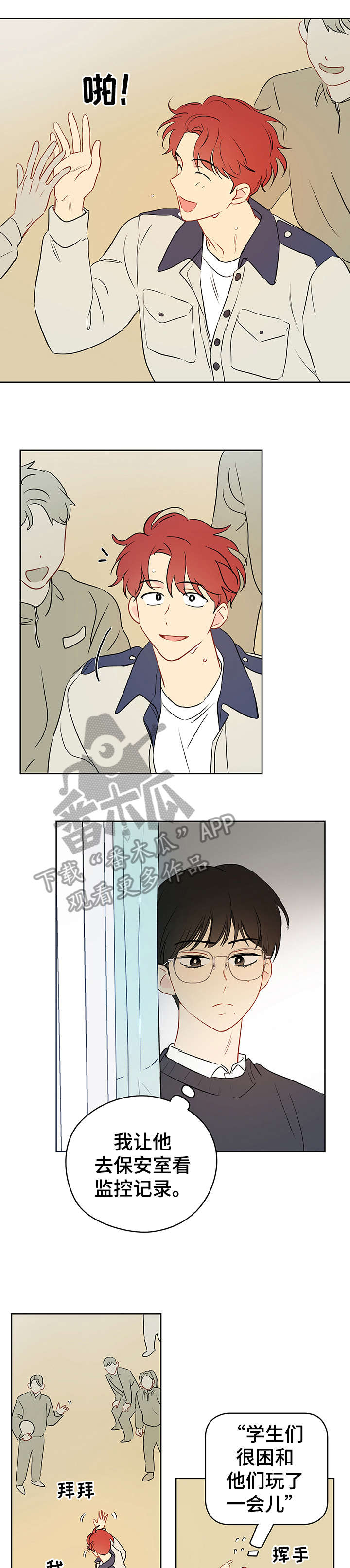 奇怪的梦境漫画,第27章：调戏2图