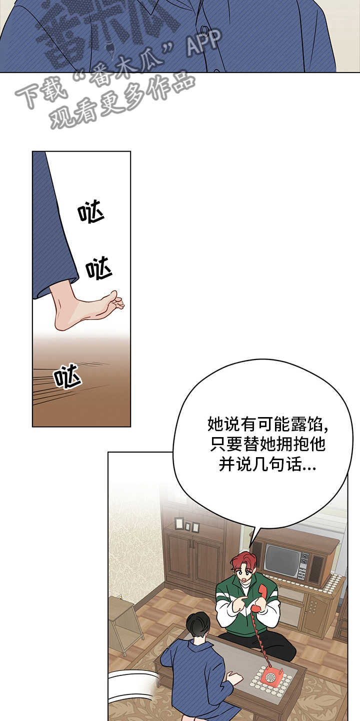 奇怪的梦境漫画,第92章：【第二季】最后的心愿5图