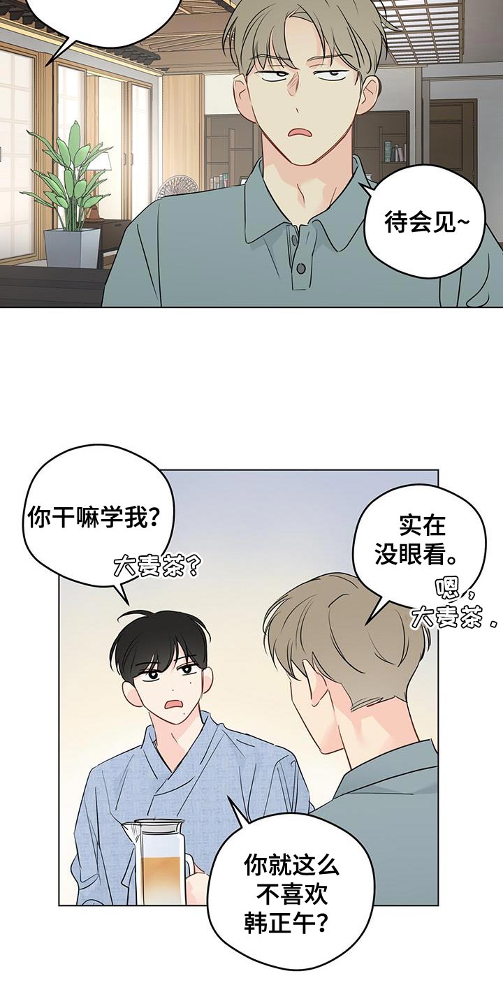 奇怪的梦境漫画,第146章：【第三季】什么时候上班？（完结）5图