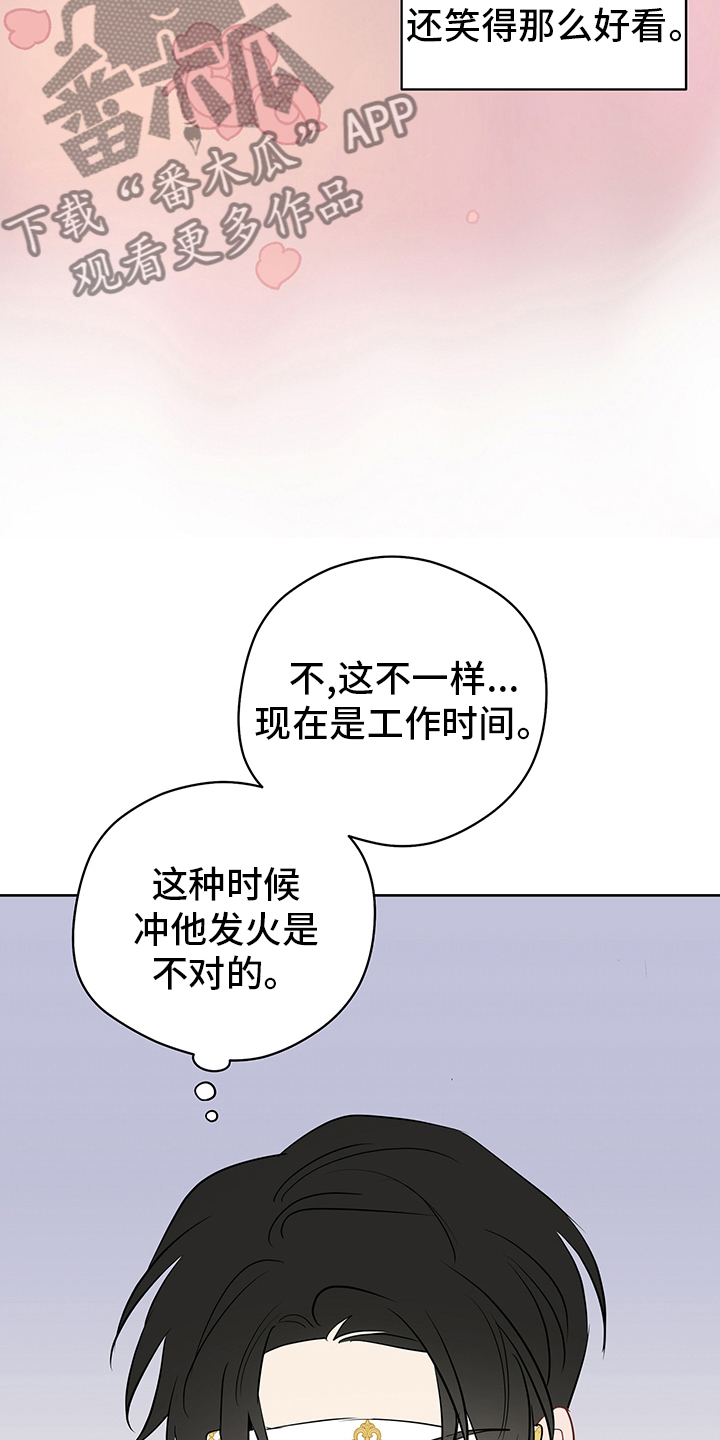 奇怪的梦境漫画,第68章：【第二季】魔塔主1图