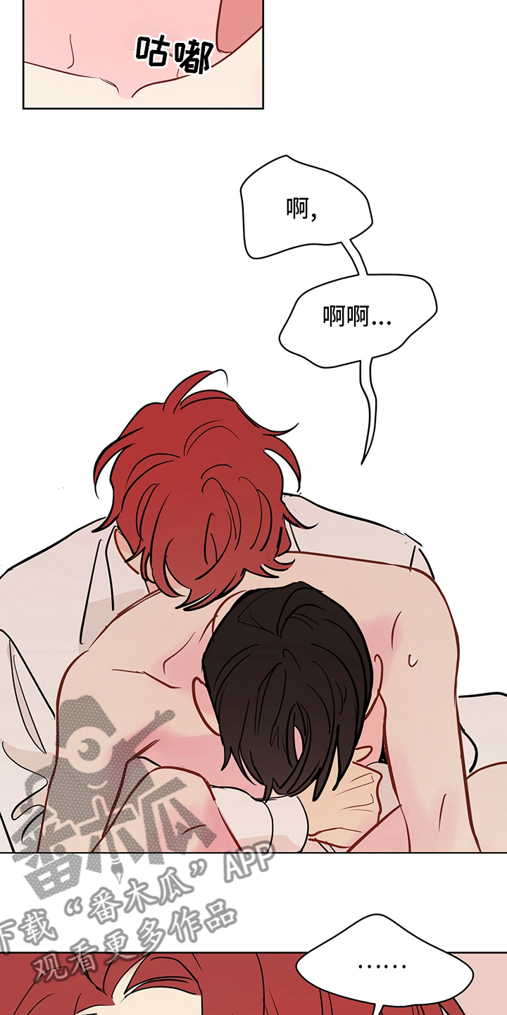 奇怪的梦境漫画,第74章：【第二季】没关系4图