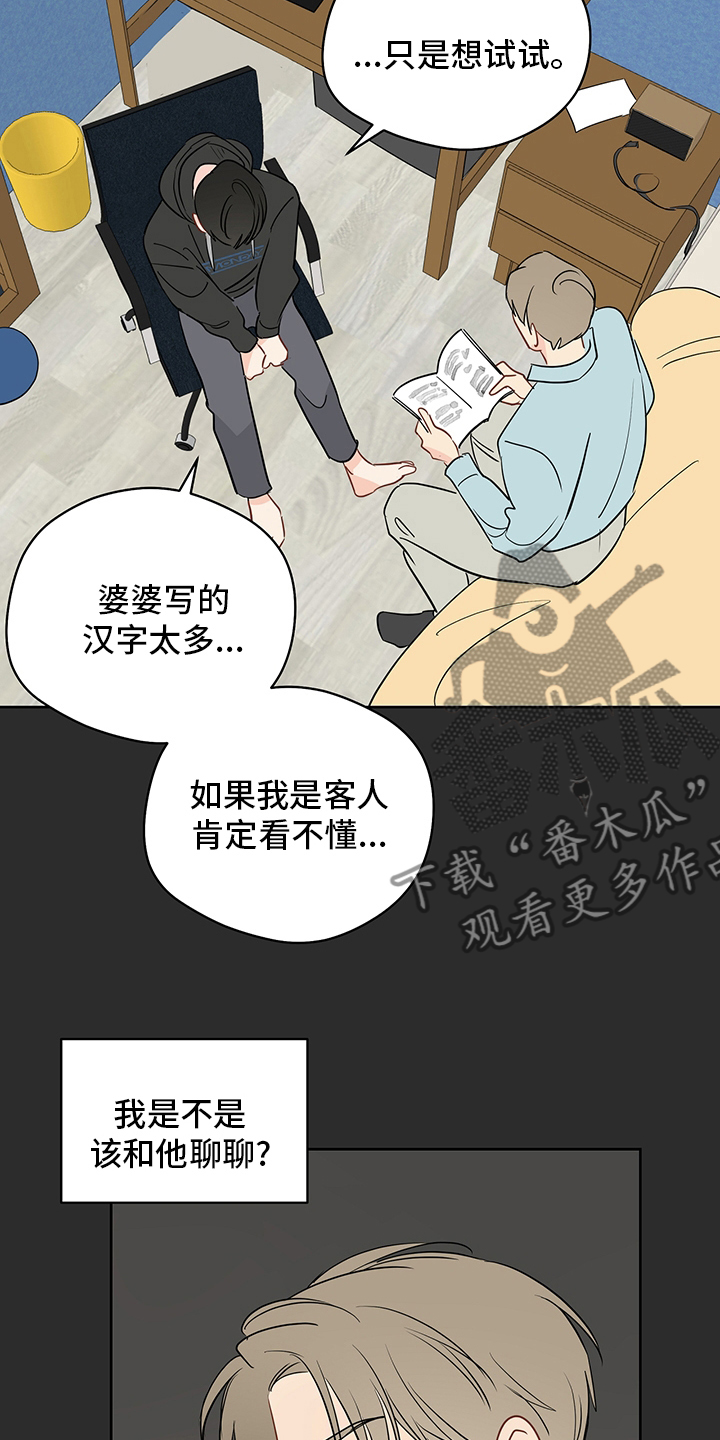 奇怪的梦境漫画,第85章：【第二季】画出来4图