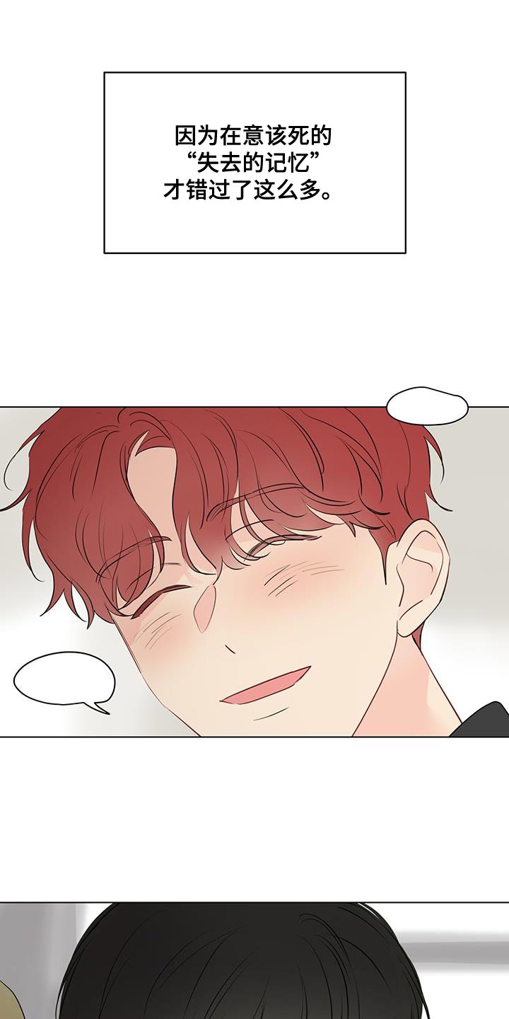 奇怪的梦境漫画,第135章：【第三季】顺从1图