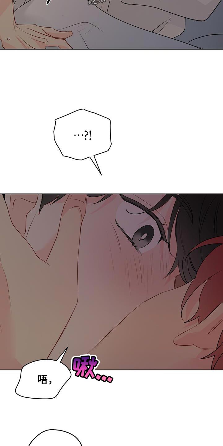 奇怪的梦境漫画,第139章：【第三季】再亲一次2图