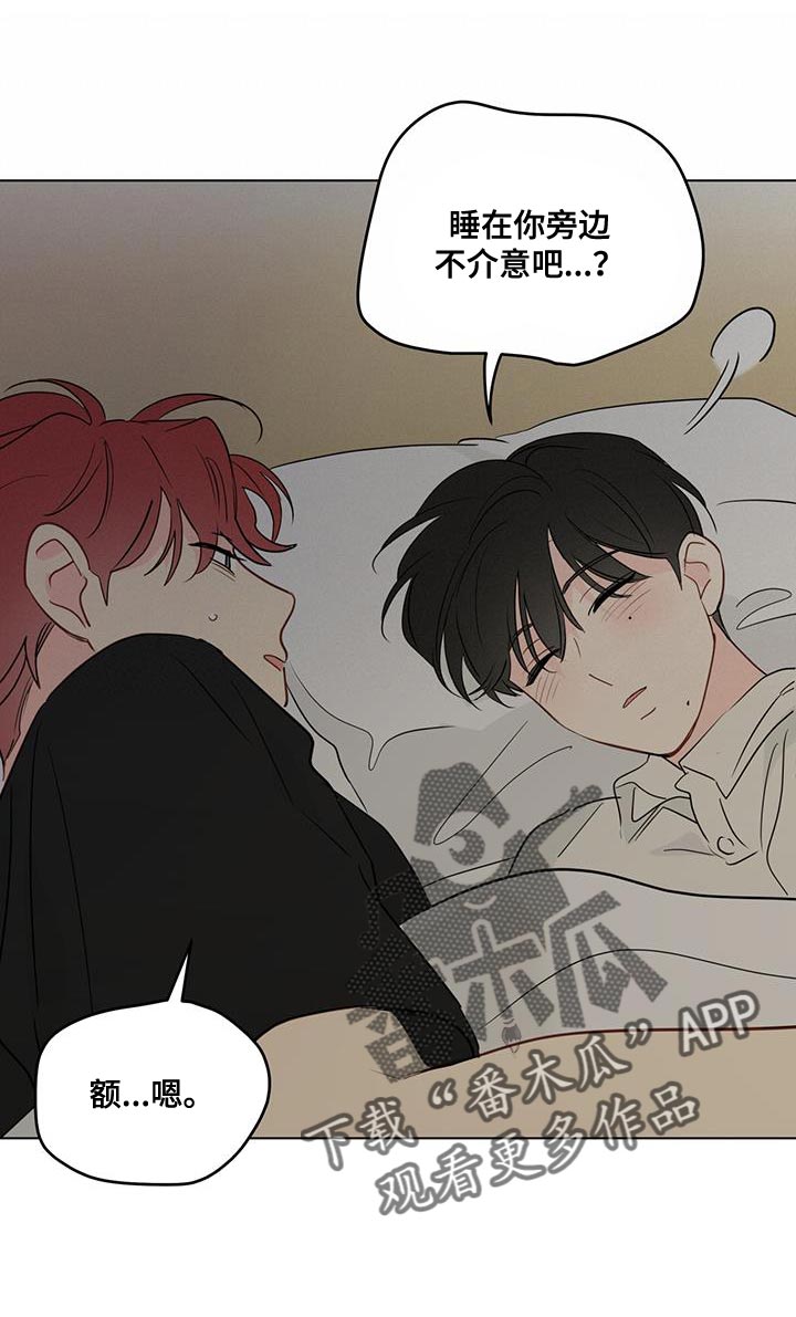 奇怪的梦境漫画,第121章：【第三季】谢谢你来找我5图