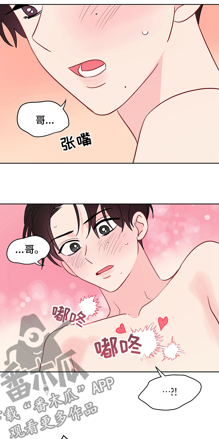 奇怪的梦境漫画,第73章：【第二季】惩罚4图