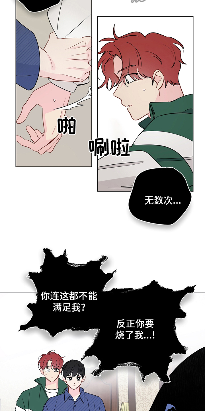 奇怪的梦境漫画,第93章：【第二季】照片1图