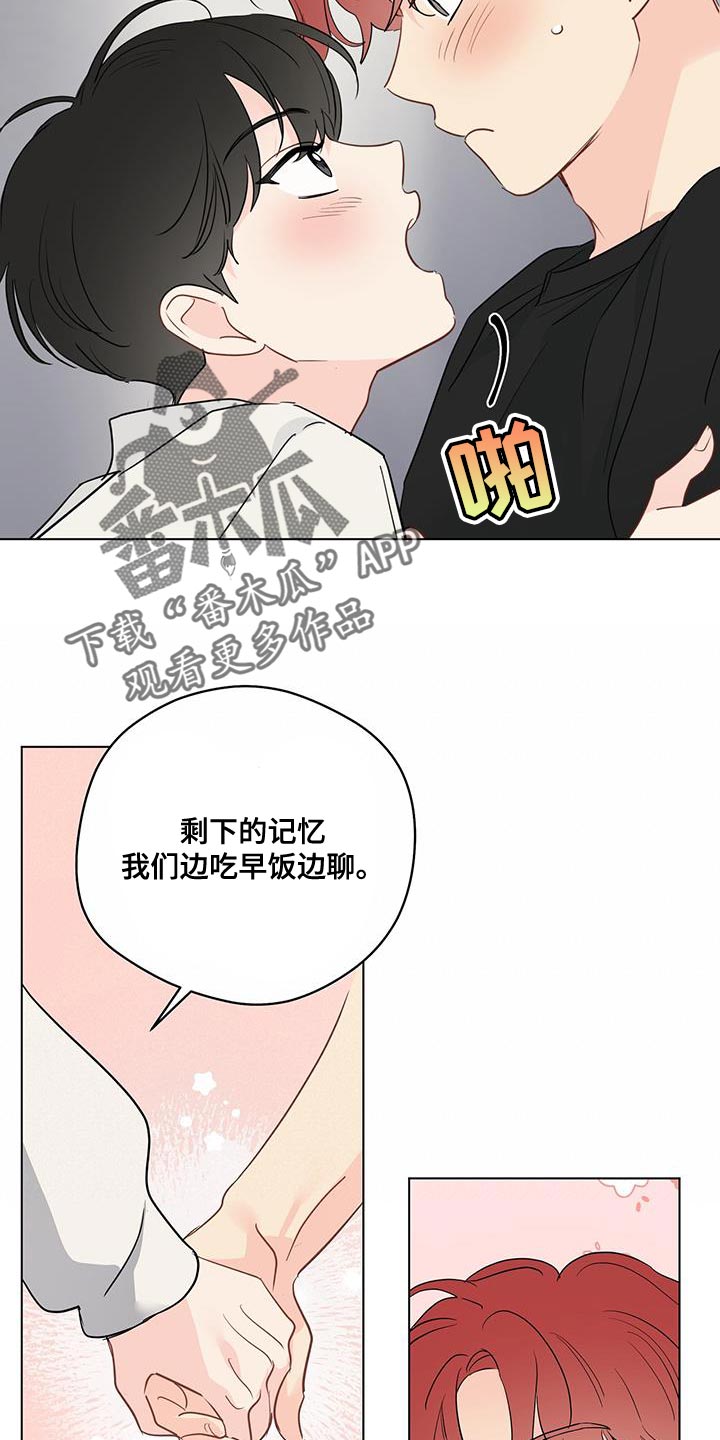 奇怪的梦境漫画,第123章：【第三季】再面试一次2图