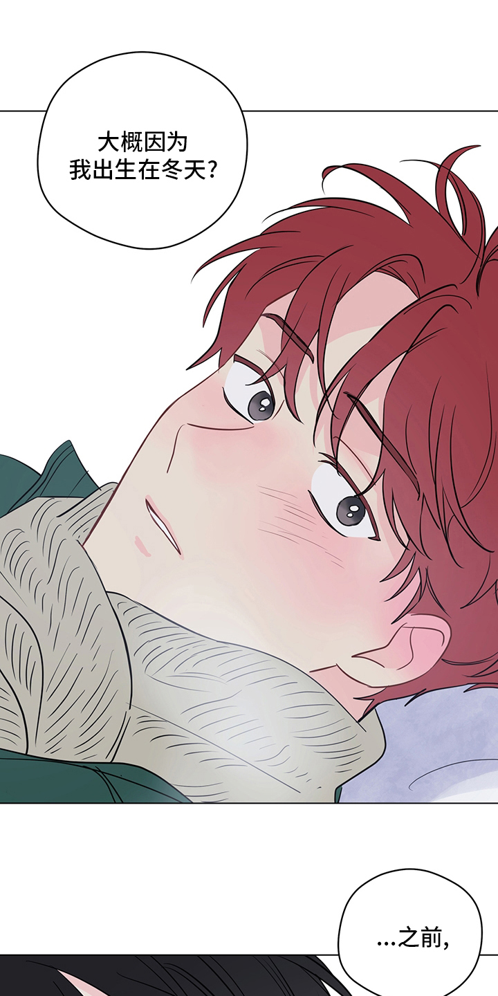 奇怪的梦境漫画,第95章：【第二季完结】信号1图