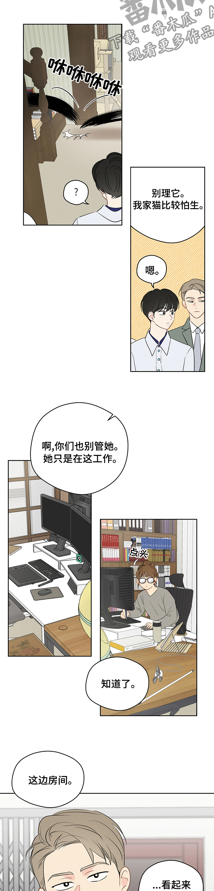 奇怪的梦境漫画,第64章：【第二季】完结按钮4图