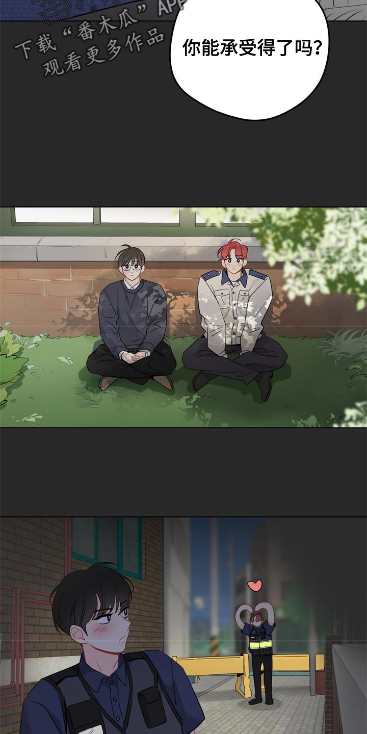 奇怪的梦境漫画,第115章：【第三季】我听懂了1图