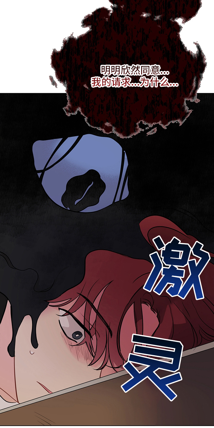 奇怪的梦境漫画,第92章：【第二季】最后的心愿5图