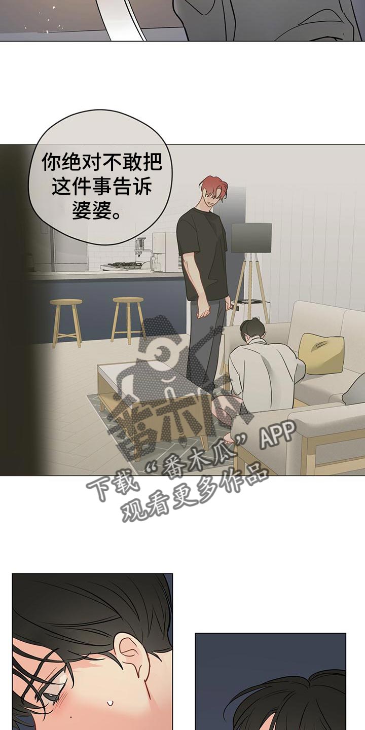 奇怪的梦境漫画,第103章：【第三季】我可以的5图