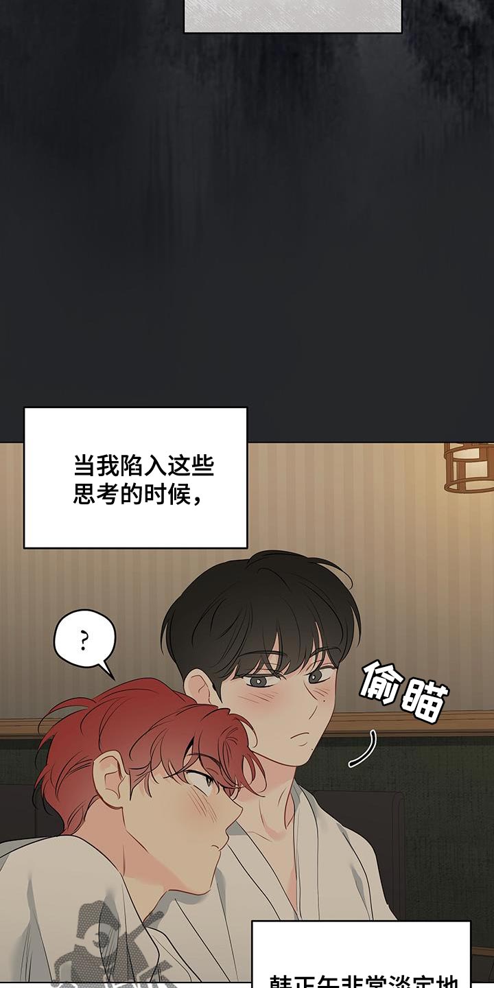 奇怪的梦境漫画,第144章：【第三季】最后一次机会1图