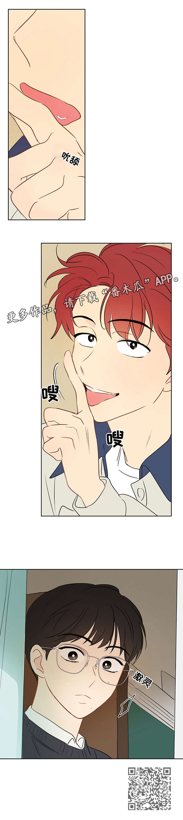 奇怪的梦境漫画,第27章：调戏4图