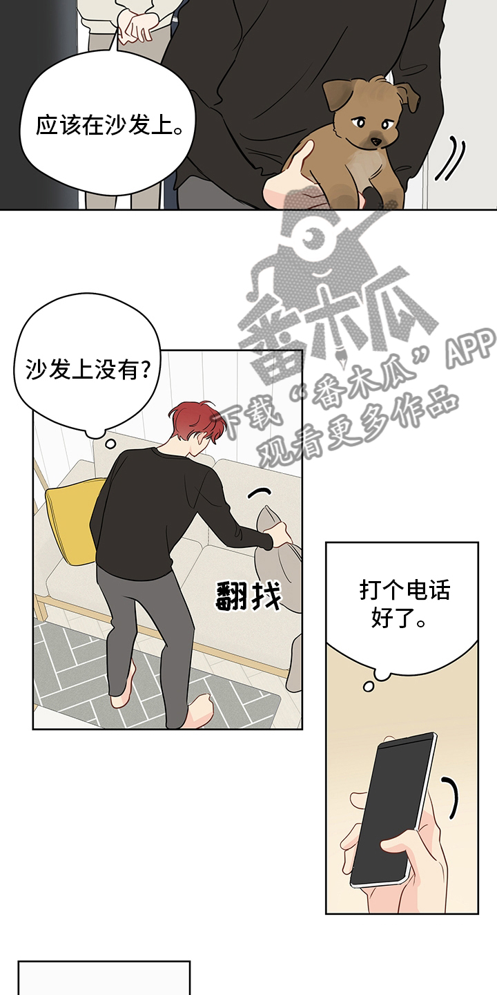 奇怪的梦境漫画,第81章：【第二季】明明就喜欢我2图