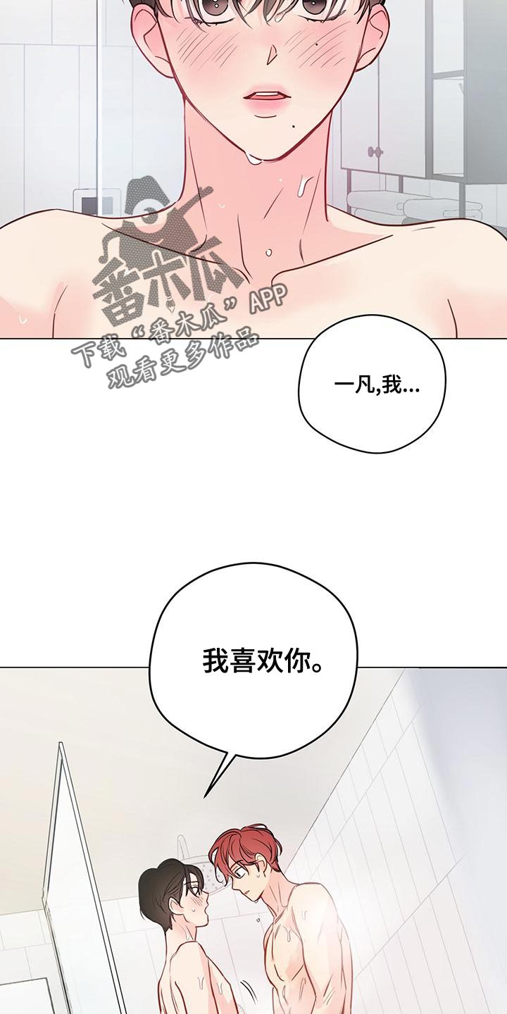 奇怪的梦境漫画,第99章：【第三季】一样的想法4图