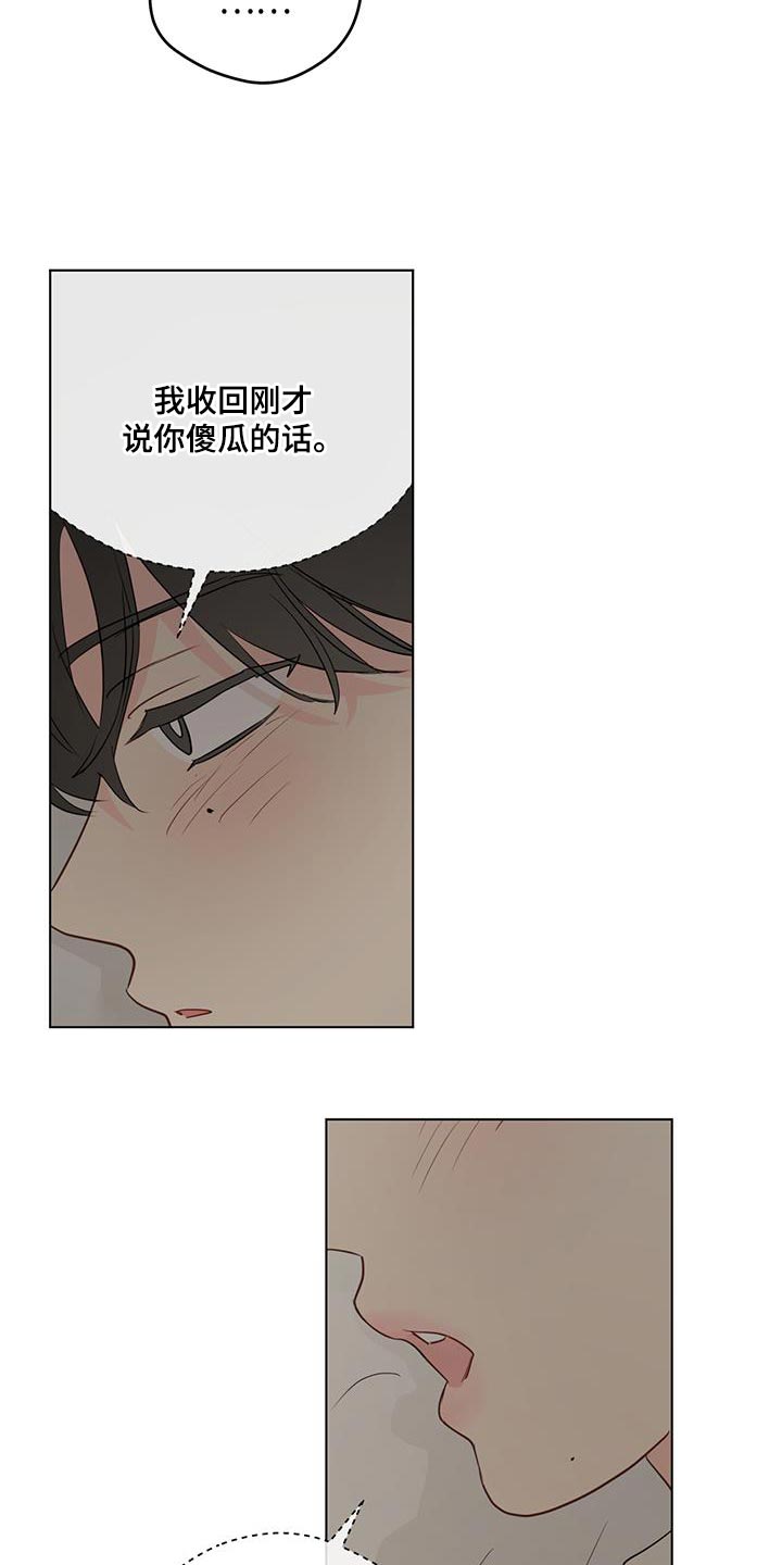 奇怪的梦境漫画,第121章：【第三季】谢谢你来找我4图