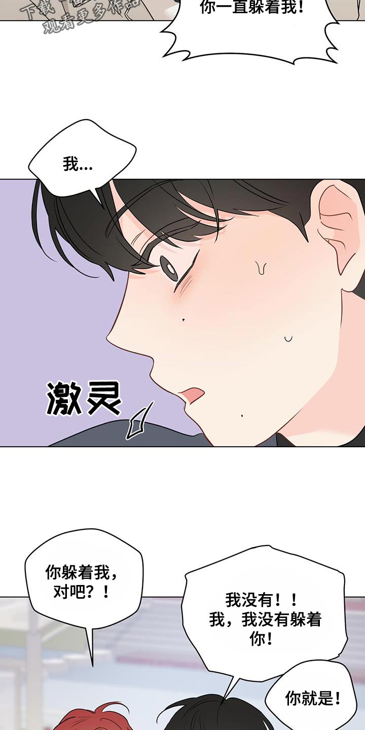 奇怪的梦境漫画,第128章：【第三季】突然2图